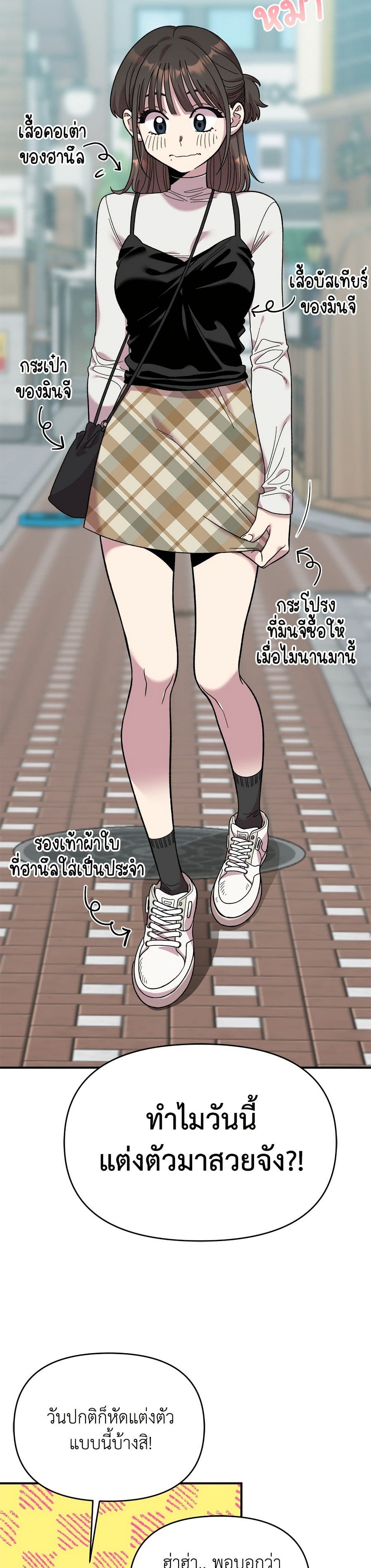 Childhood Friend Complex page 11