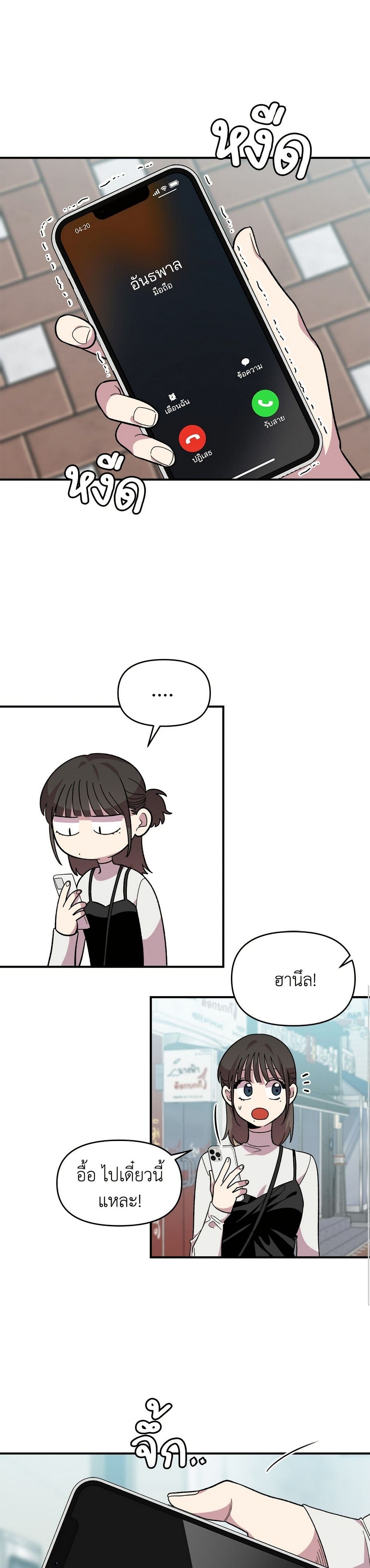 Childhood Friend Complex page 13