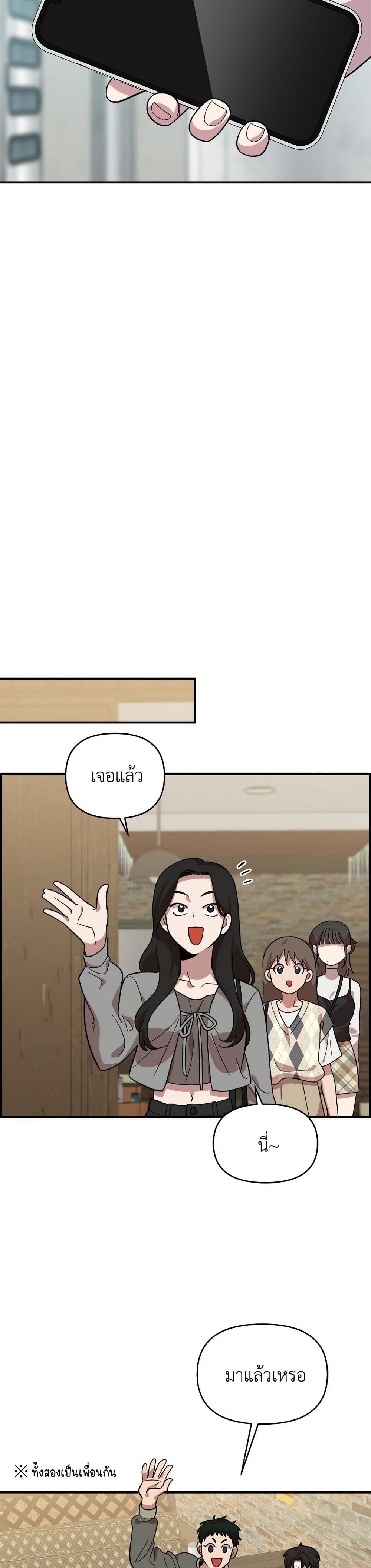 Childhood Friend Complex page 14