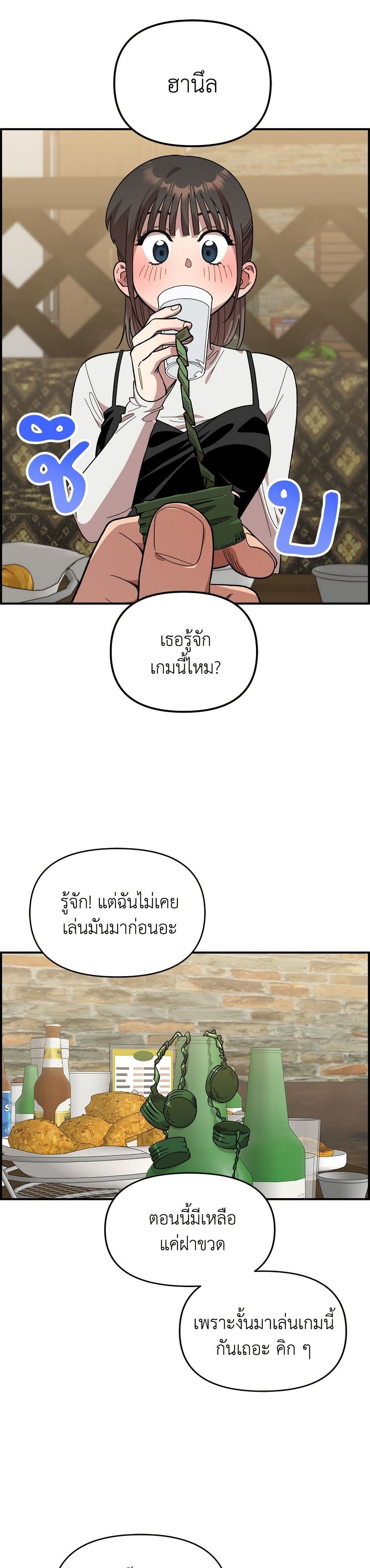 Childhood Friend Complex page 23