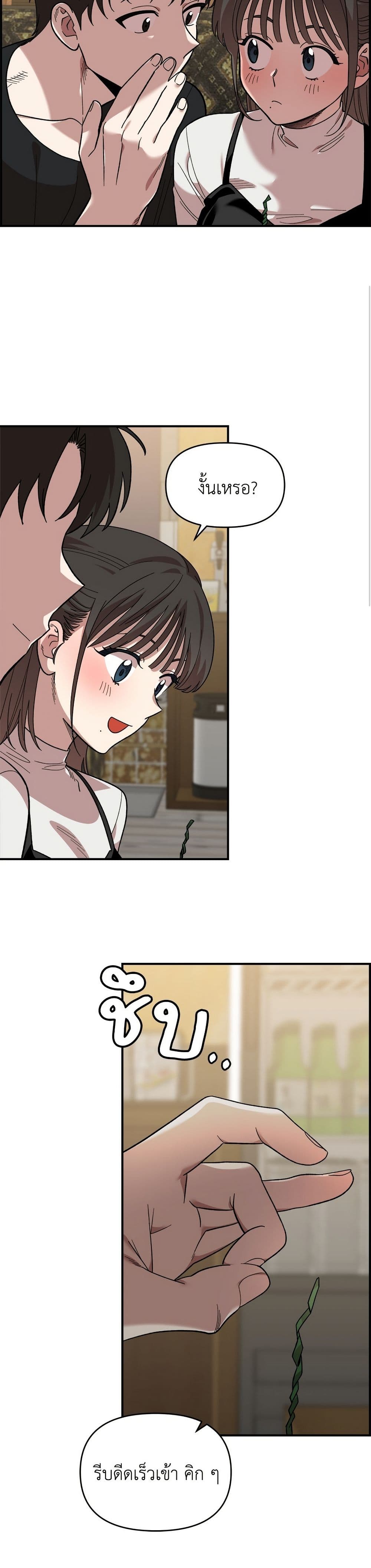 Childhood Friend Complex page 25