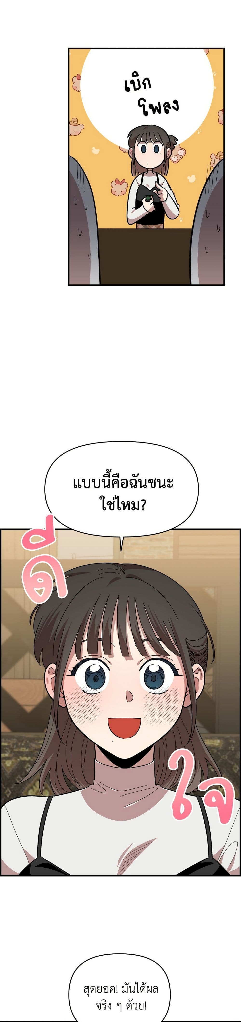 Childhood Friend Complex page 27
