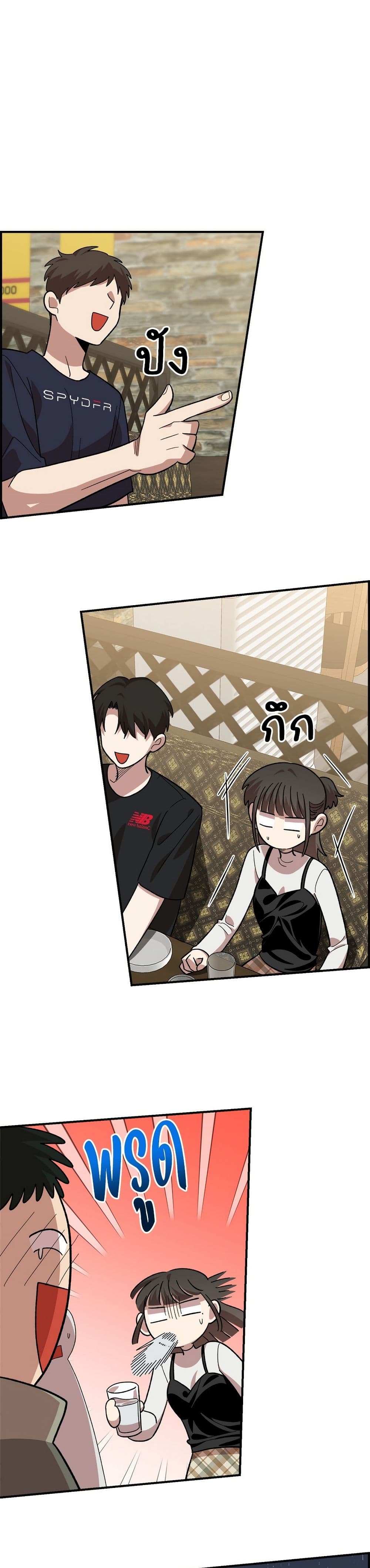 Childhood Friend Complex page 29