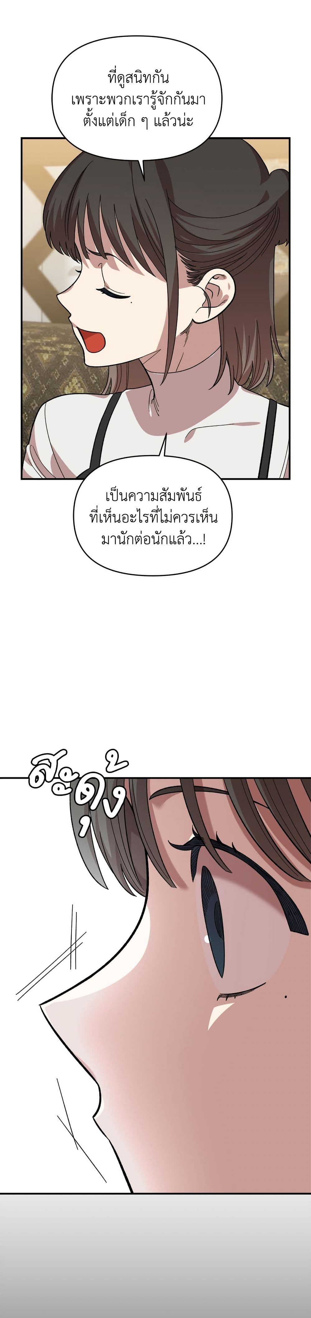 Childhood Friend Complex page 35