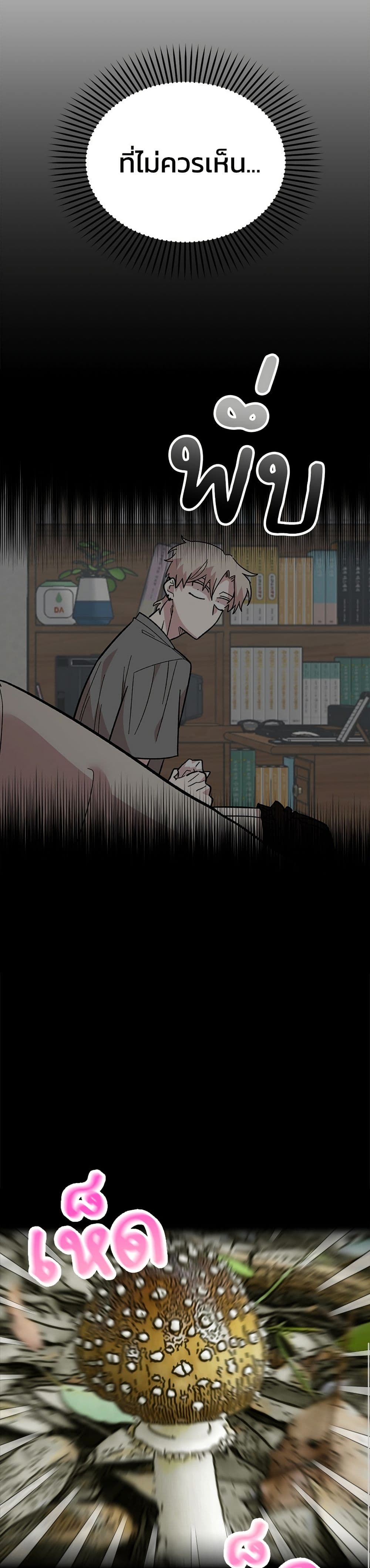 Childhood Friend Complex page 36