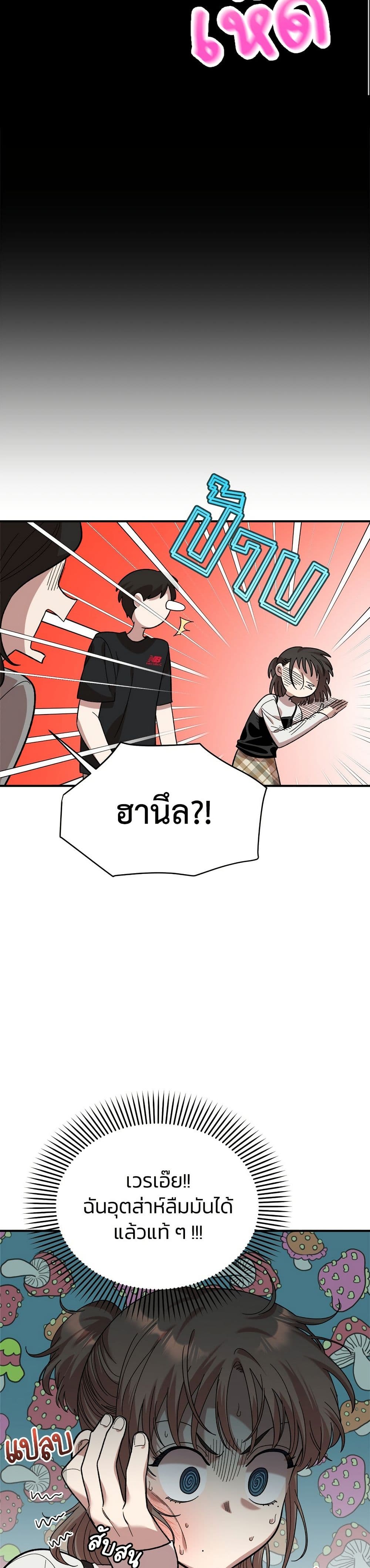 Childhood Friend Complex page 37