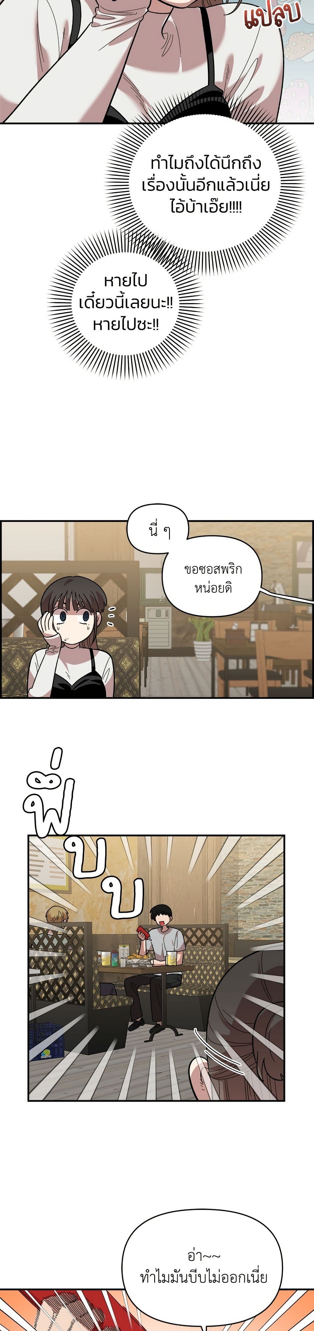 Childhood Friend Complex page 38