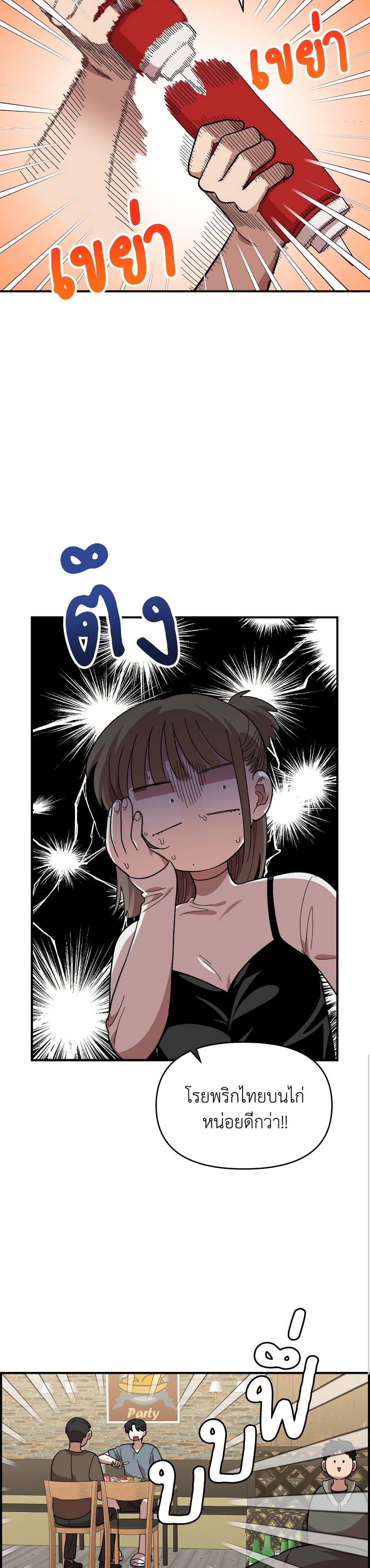 Childhood Friend Complex page 39