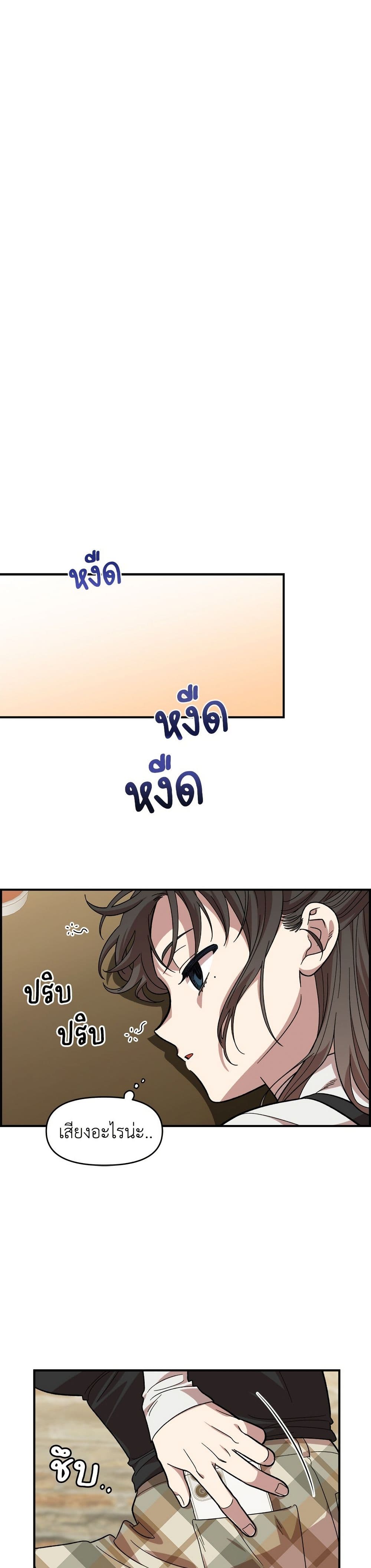 Childhood Friend Complex page 43