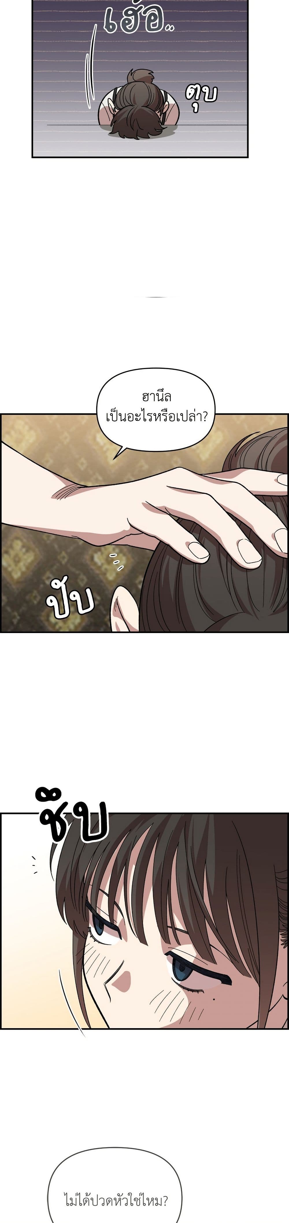 Childhood Friend Complex page 46
