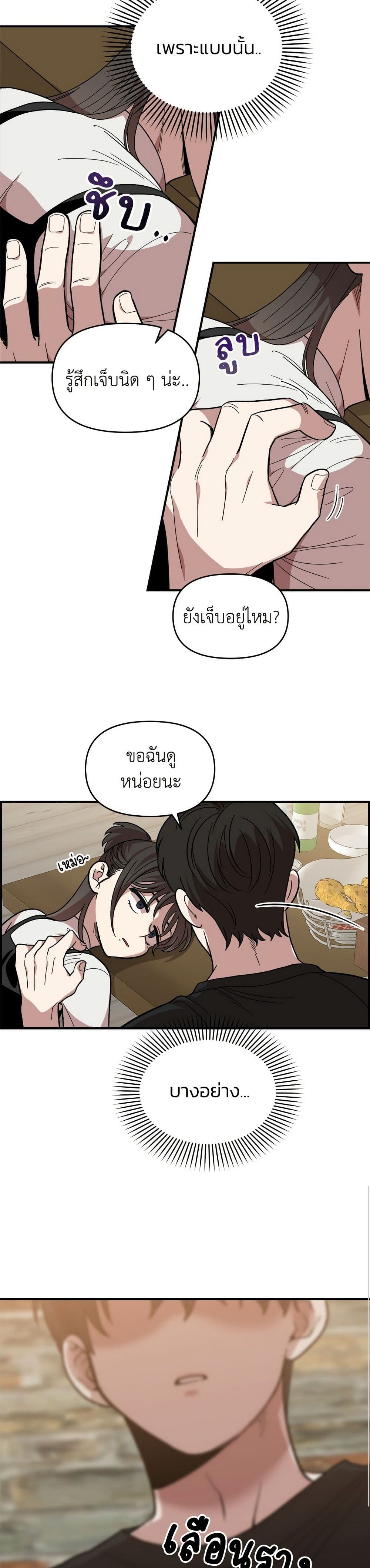 Childhood Friend Complex page 48