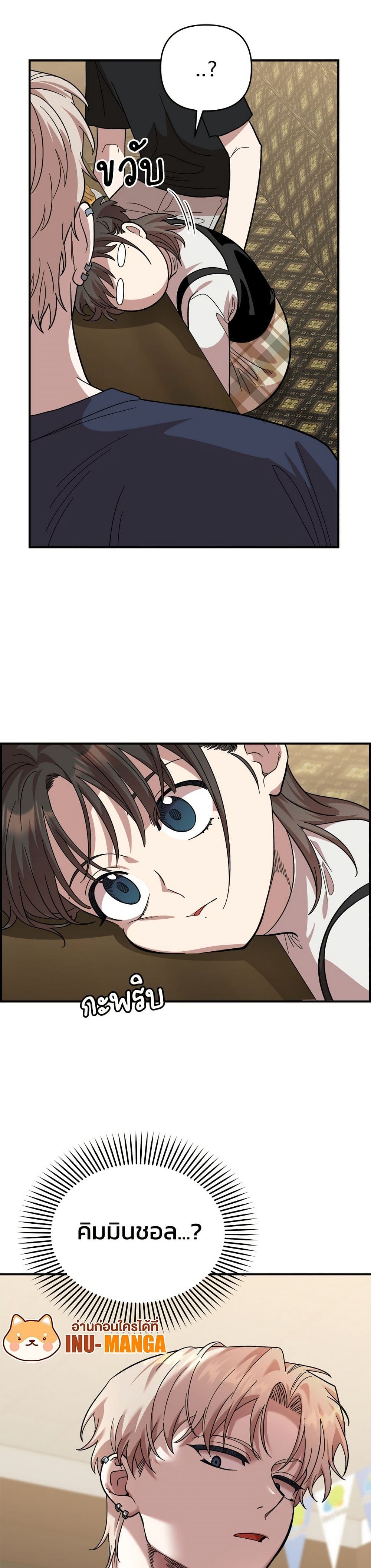 Childhood Friend Complex page 50