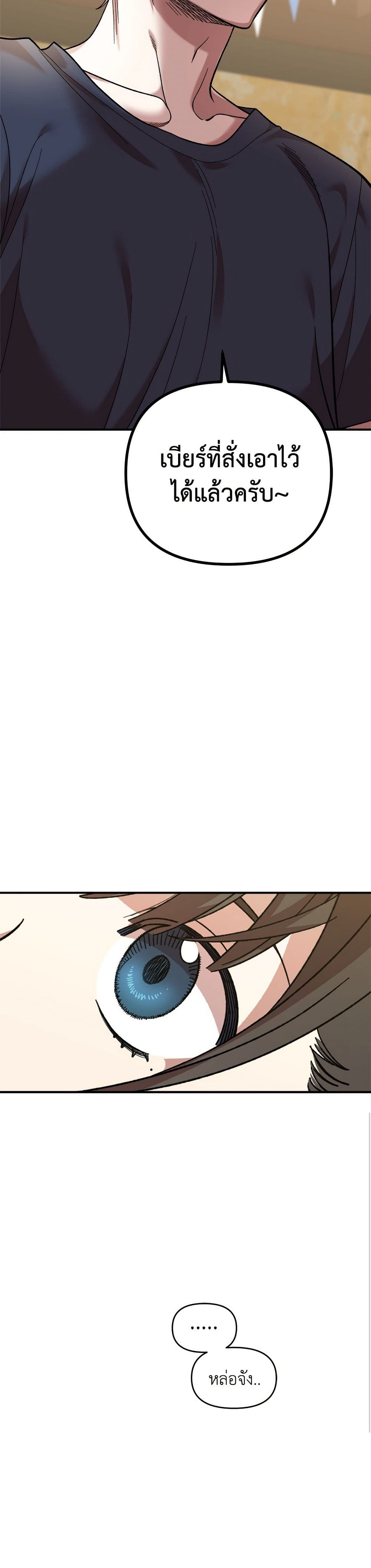 Childhood Friend Complex page 51