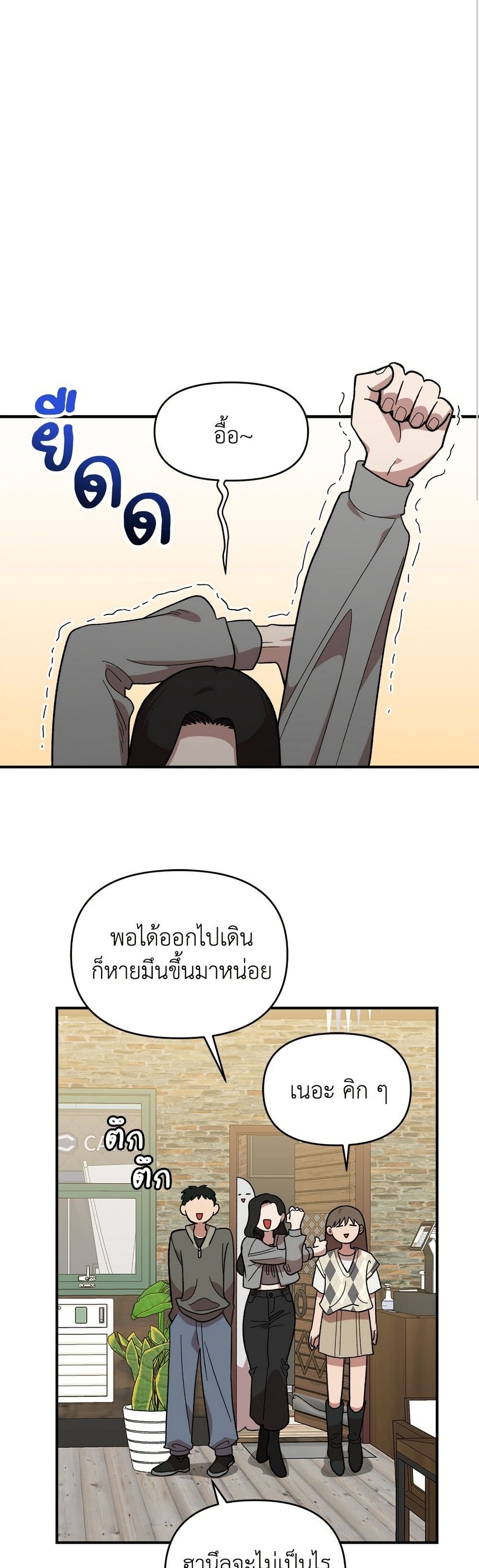 Childhood Friend Complex page 2