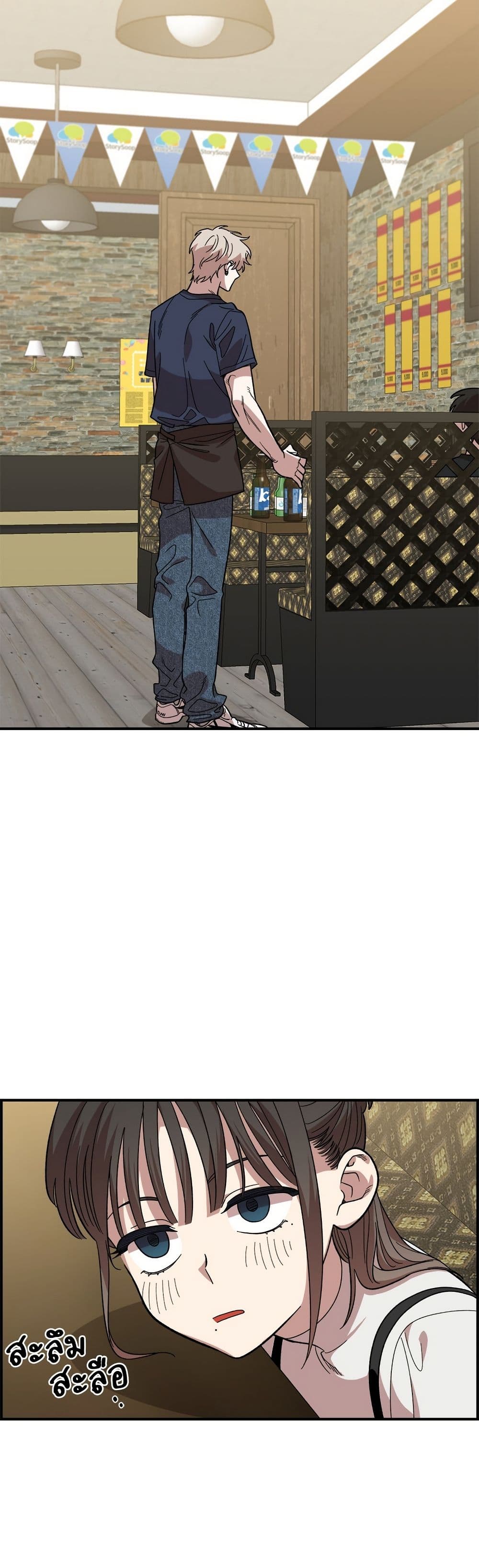 Childhood Friend Complex page 4