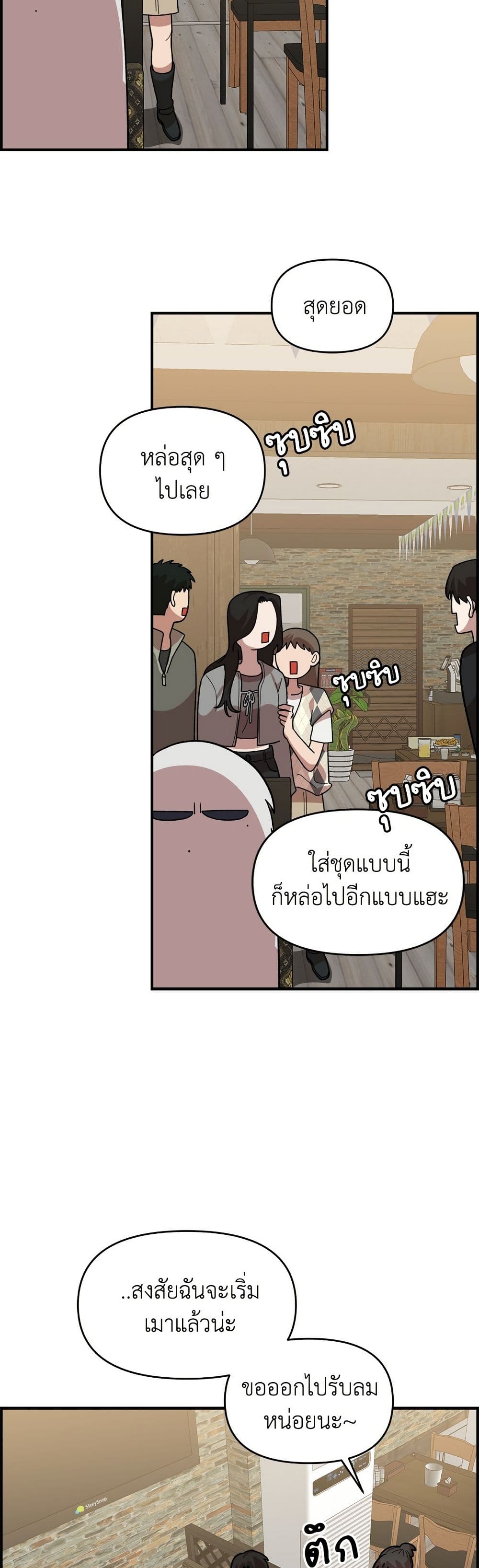Childhood Friend Complex page 14