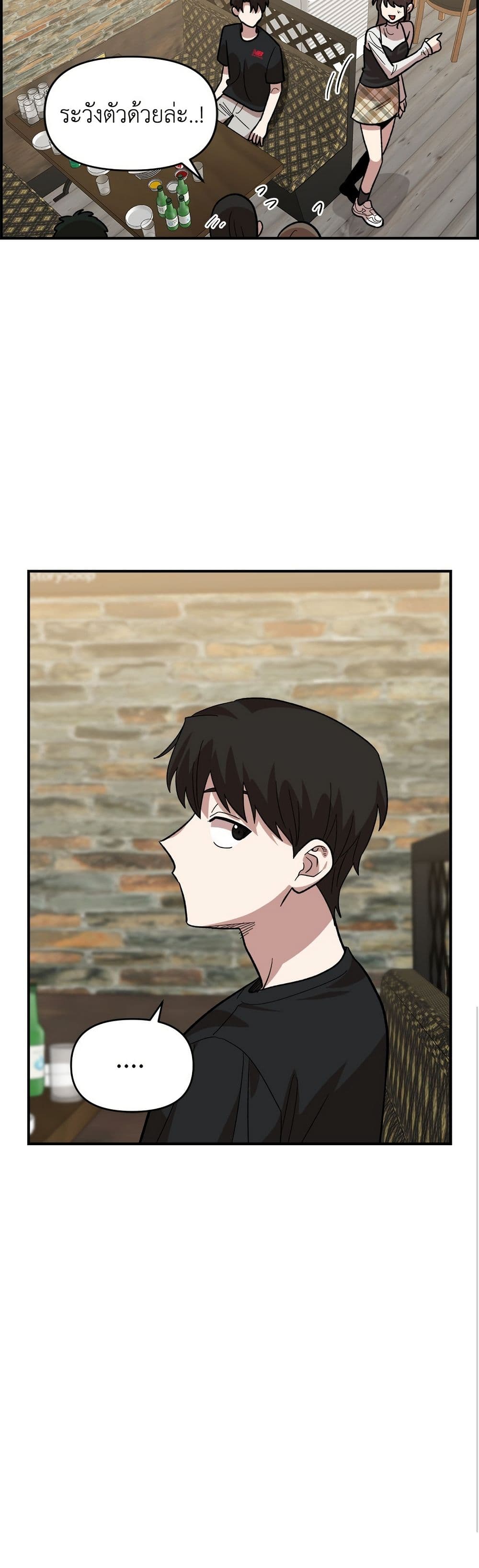 Childhood Friend Complex page 15