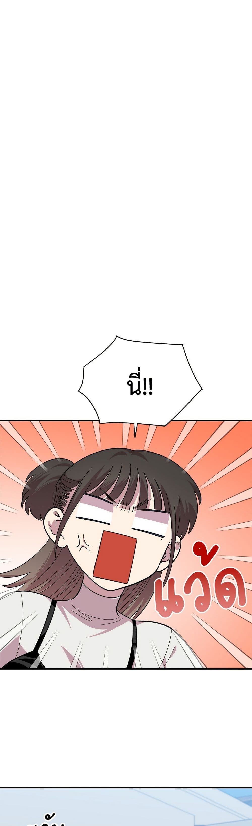 Childhood Friend Complex page 17