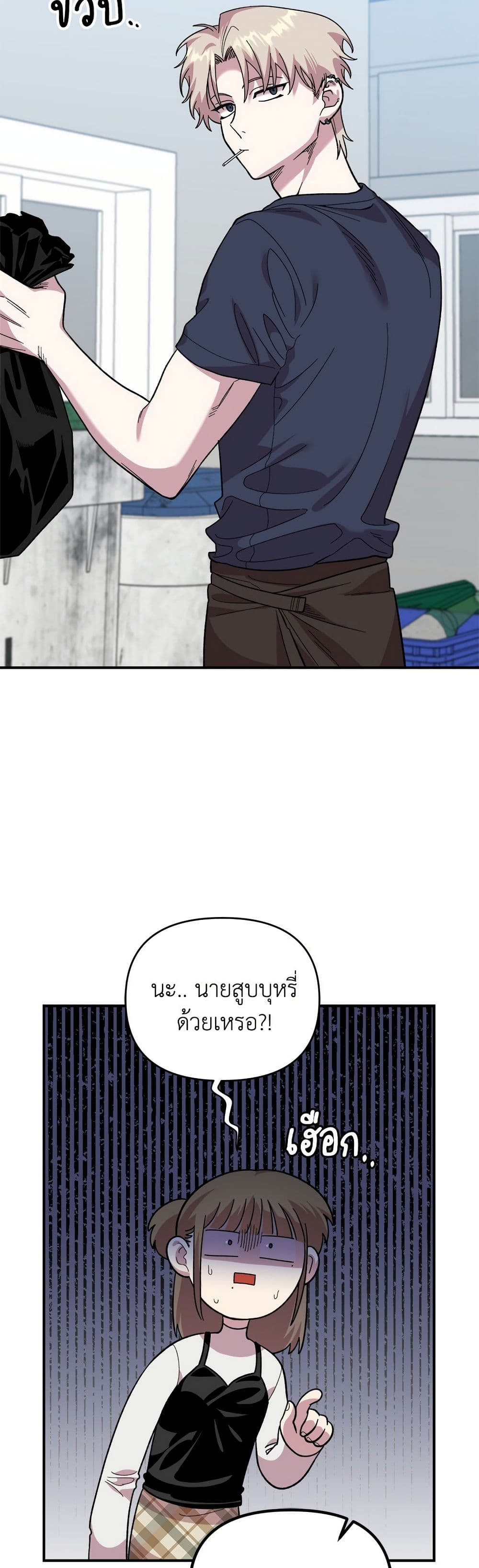 Childhood Friend Complex page 18