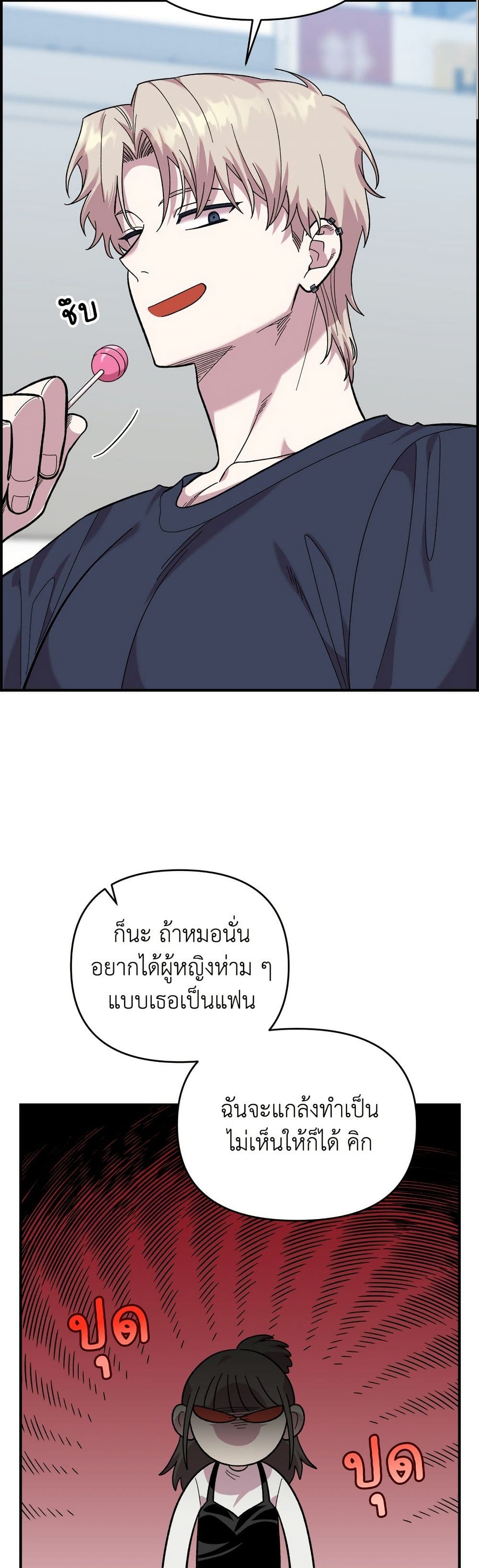 Childhood Friend Complex page 20