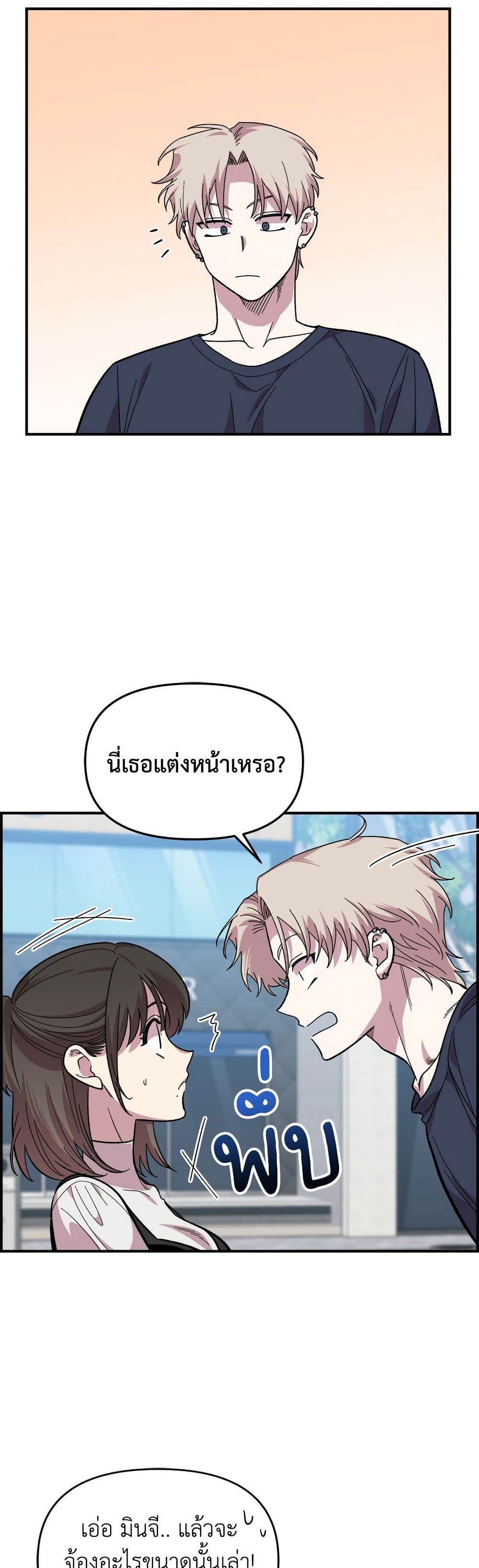 Childhood Friend Complex page 26
