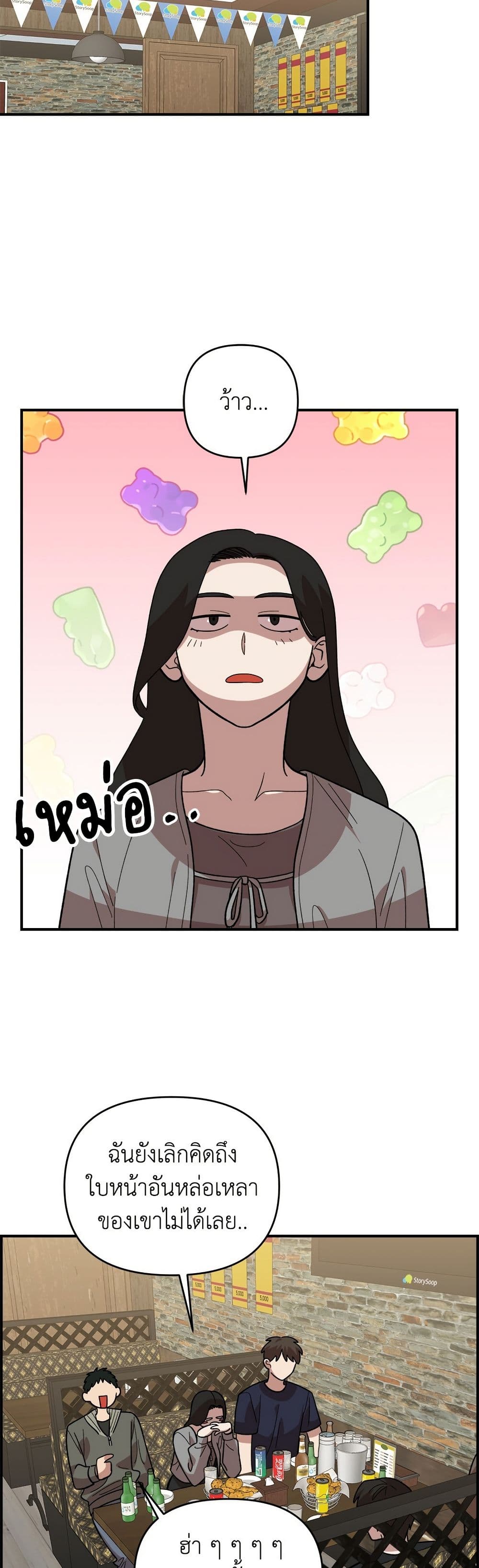Childhood Friend Complex page 30