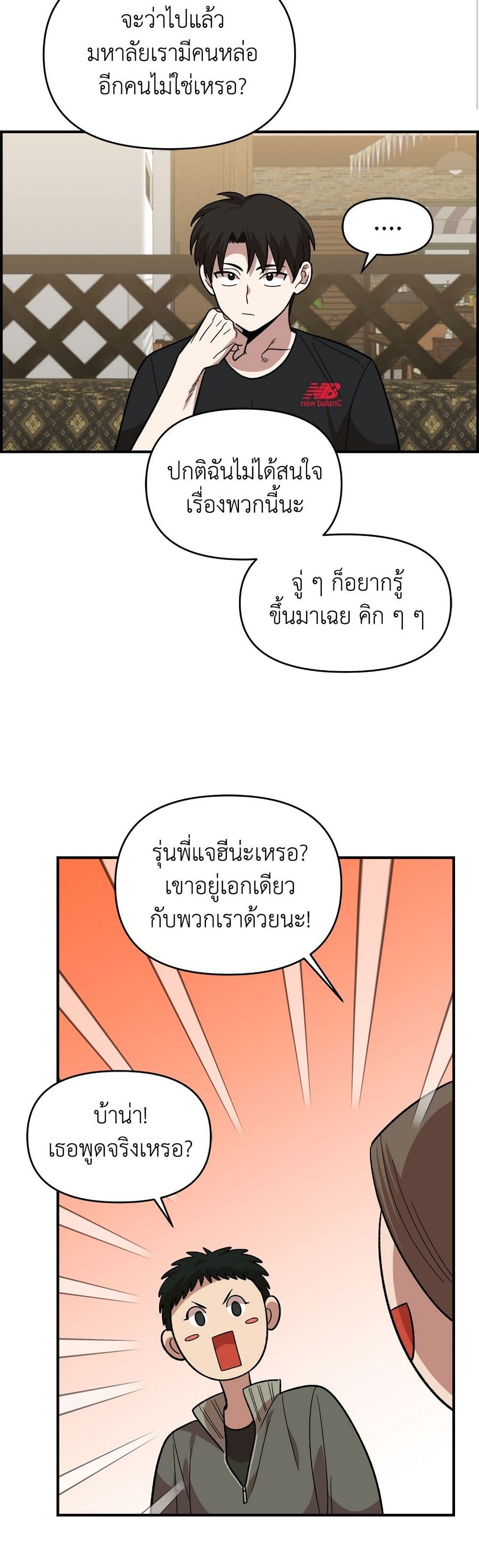 Childhood Friend Complex page 32
