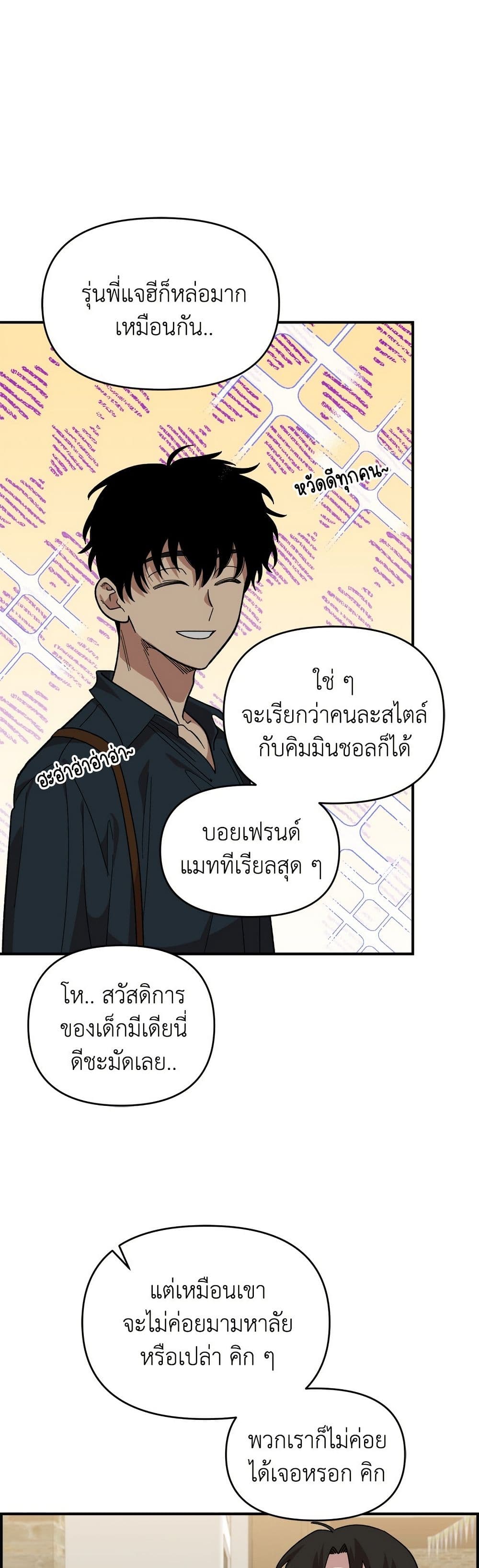 Childhood Friend Complex page 33