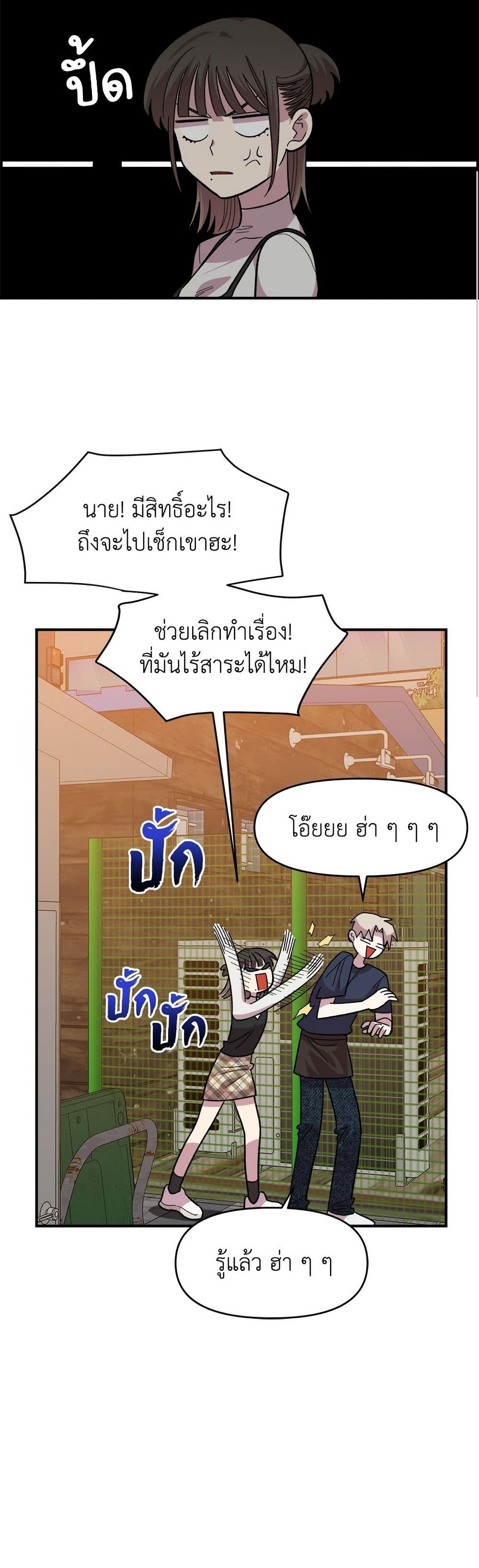 Childhood Friend Complex page 39