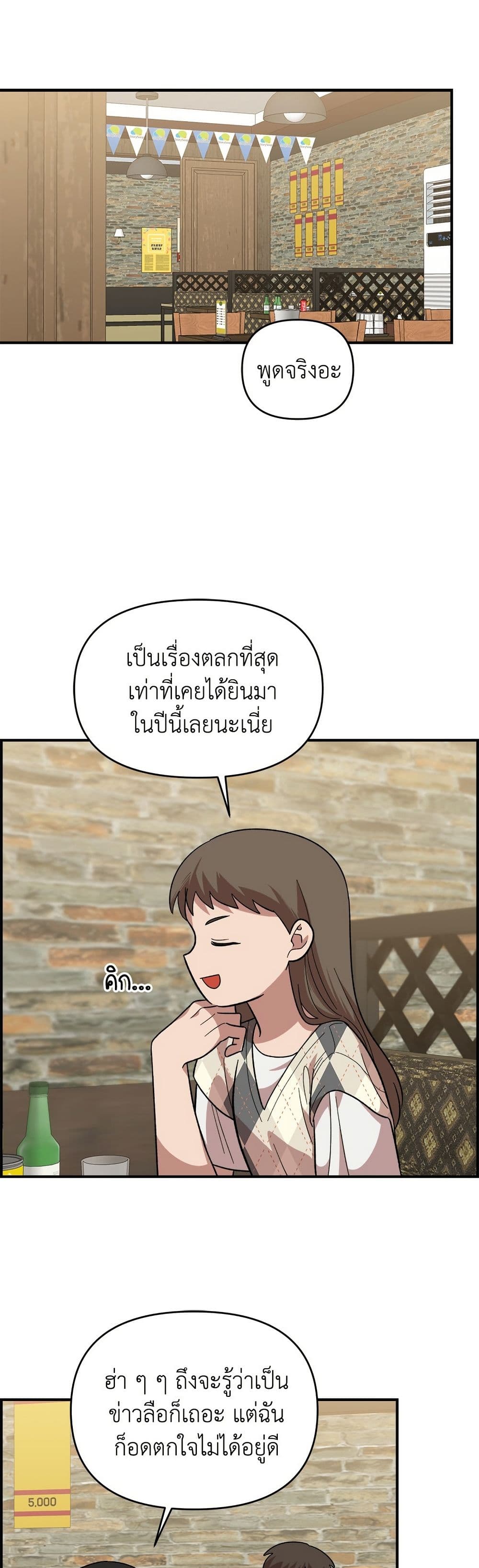 Childhood Friend Complex page 44