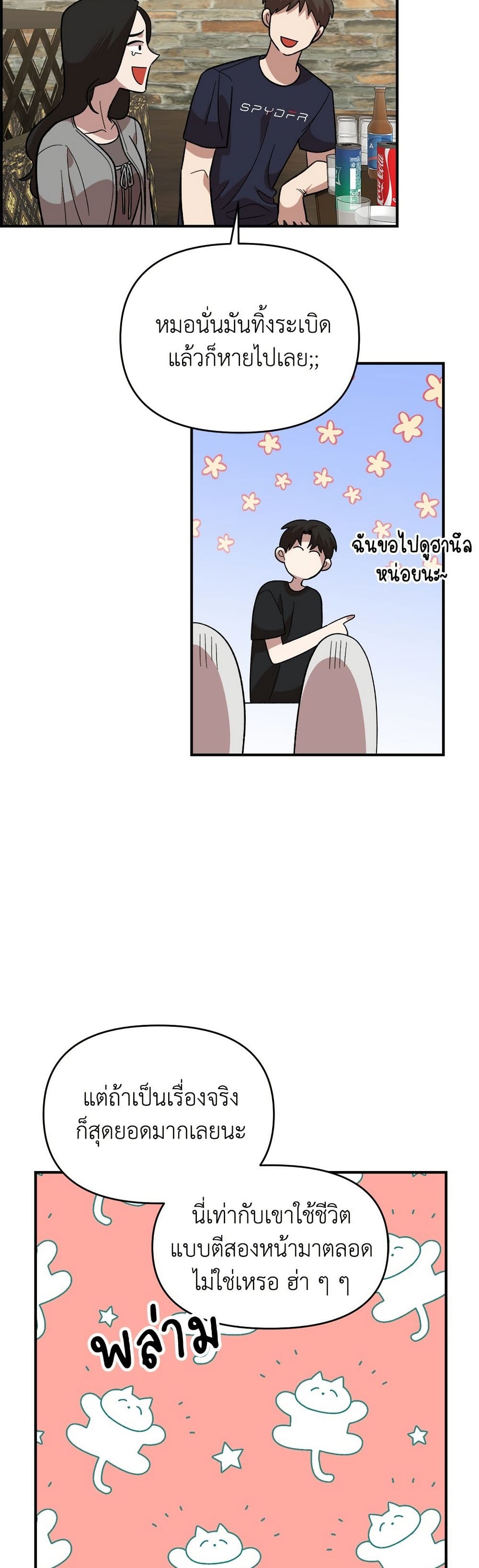 Childhood Friend Complex page 45