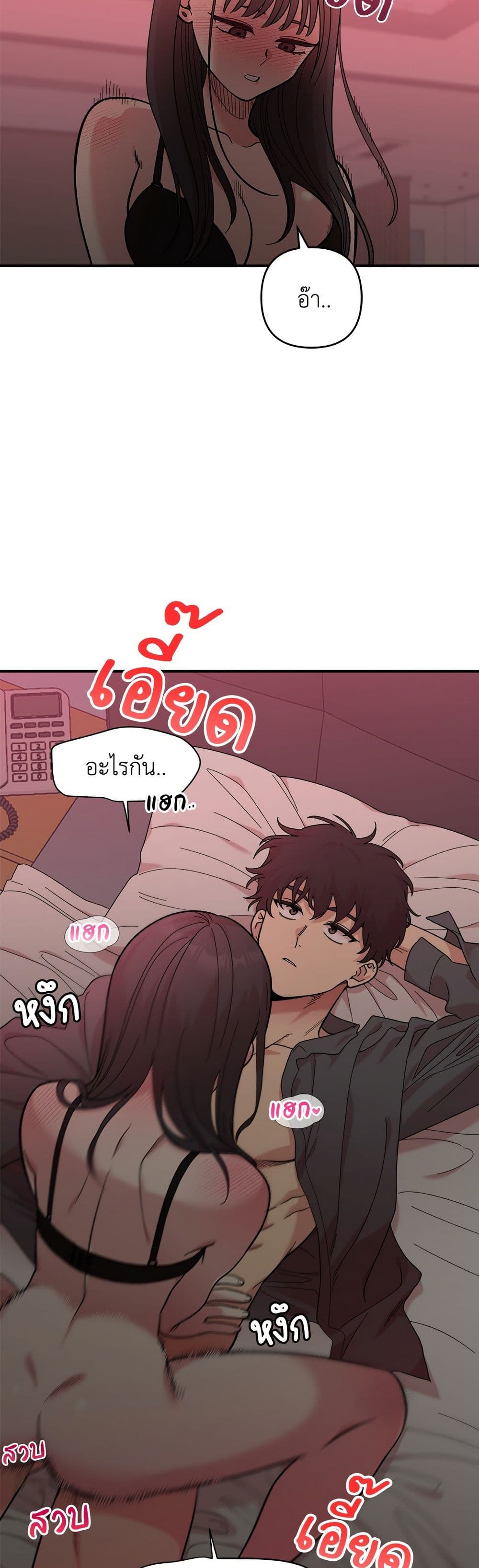 Childhood Friend Complex page 49