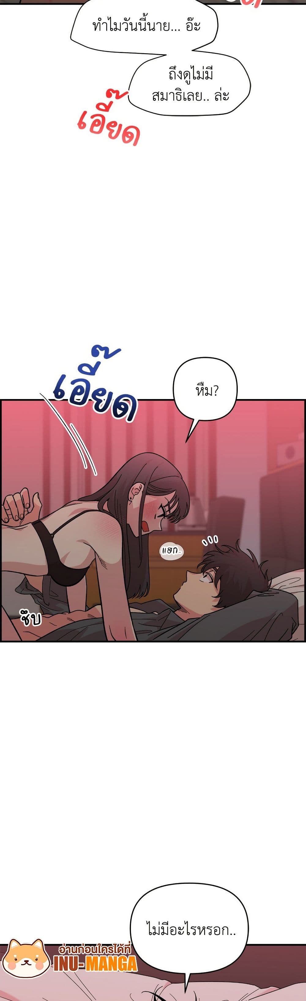 Childhood Friend Complex page 50