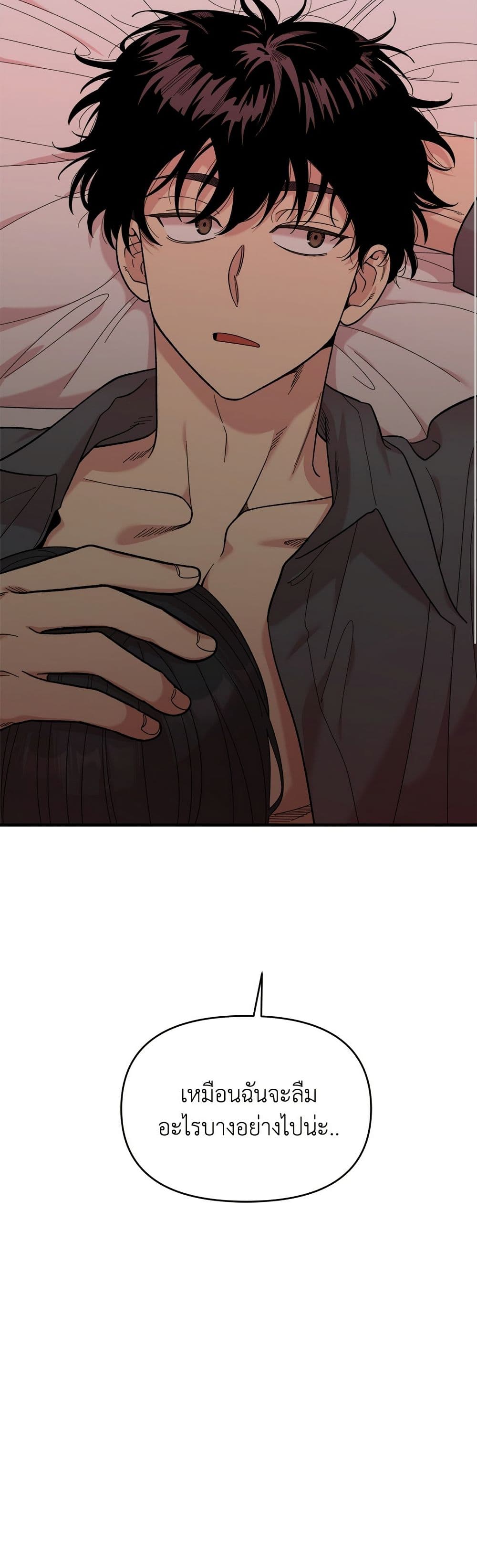 Childhood Friend Complex page 51