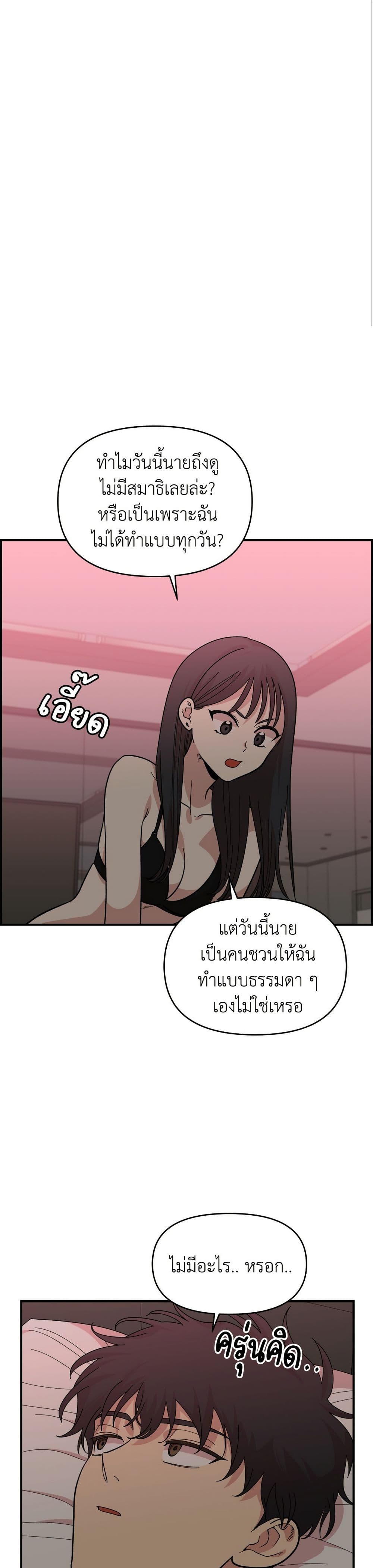 Childhood Friend Complex page 2