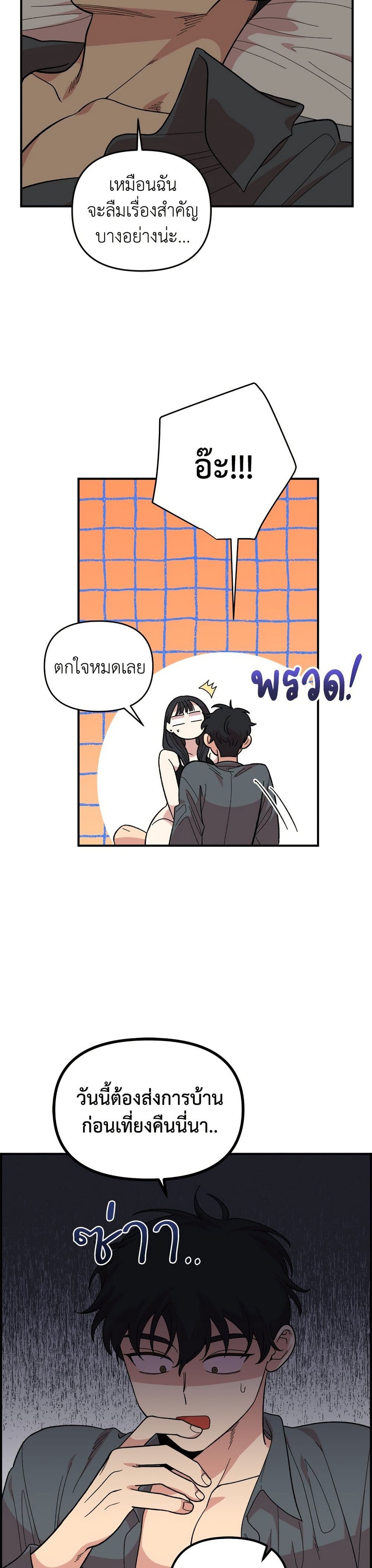 Childhood Friend Complex page 3