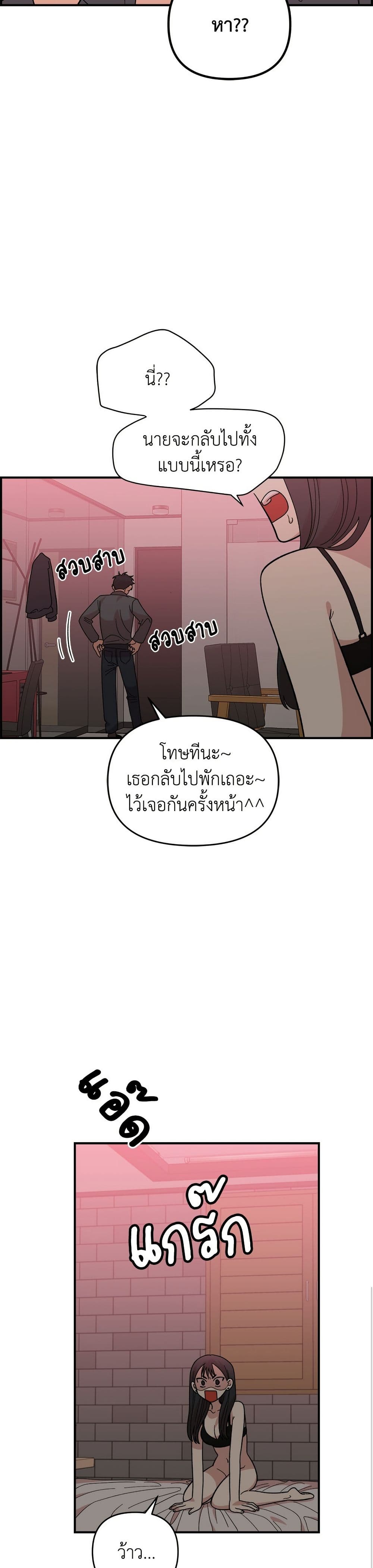Childhood Friend Complex page 4