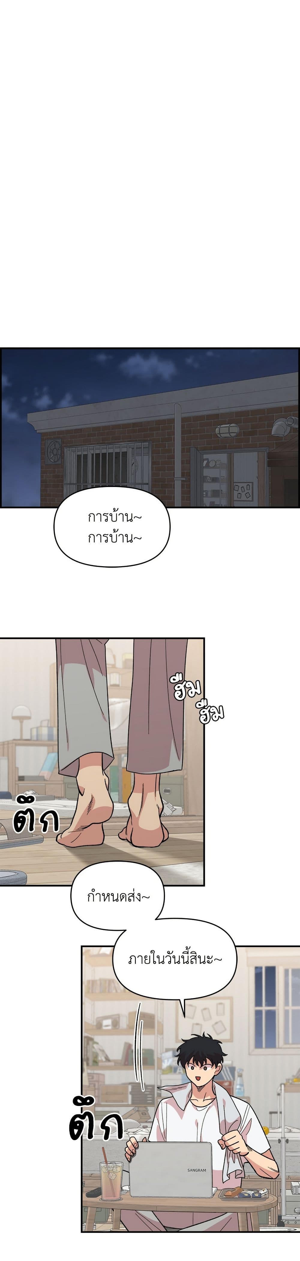 Childhood Friend Complex page 6