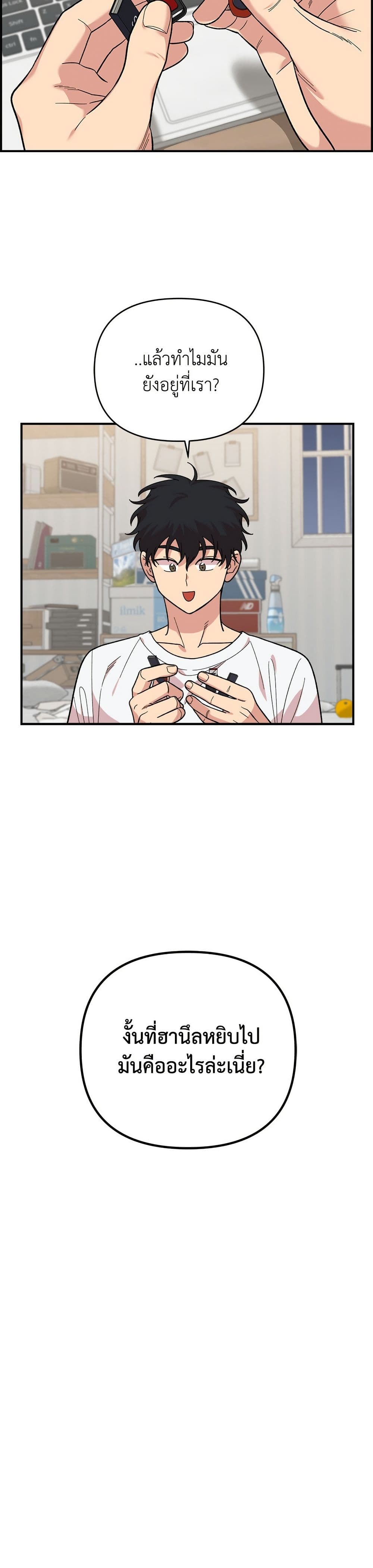 Childhood Friend Complex page 8