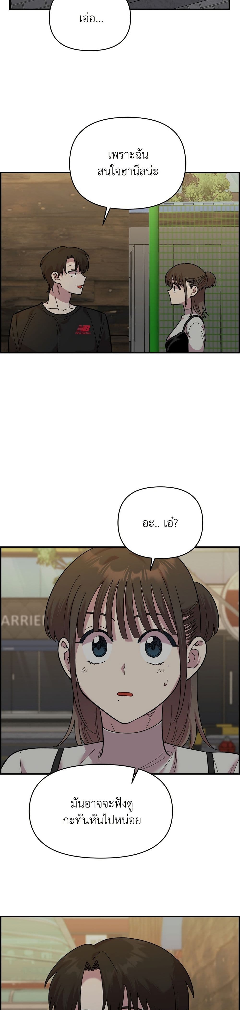 Childhood Friend Complex page 12
