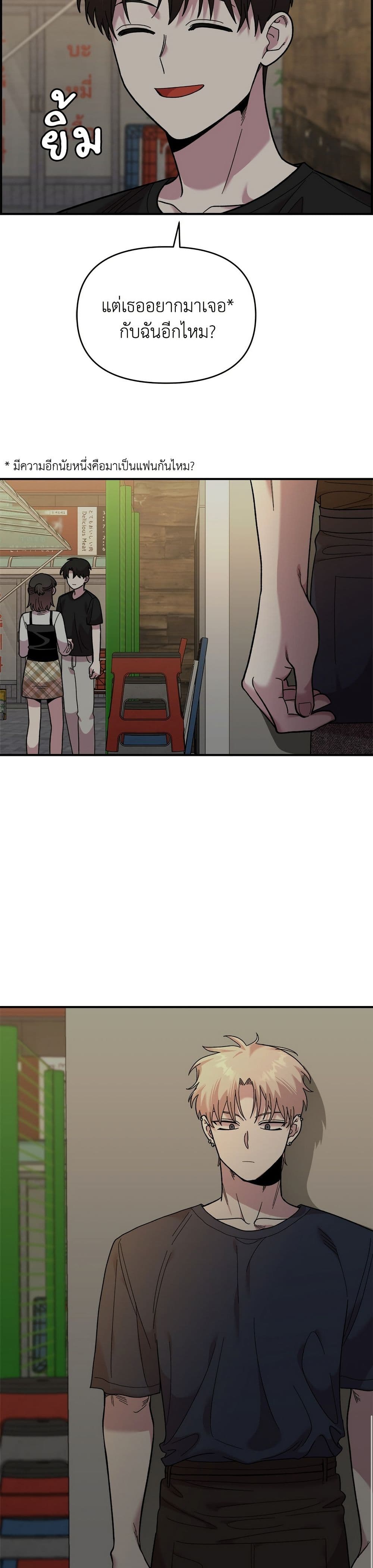 Childhood Friend Complex page 13