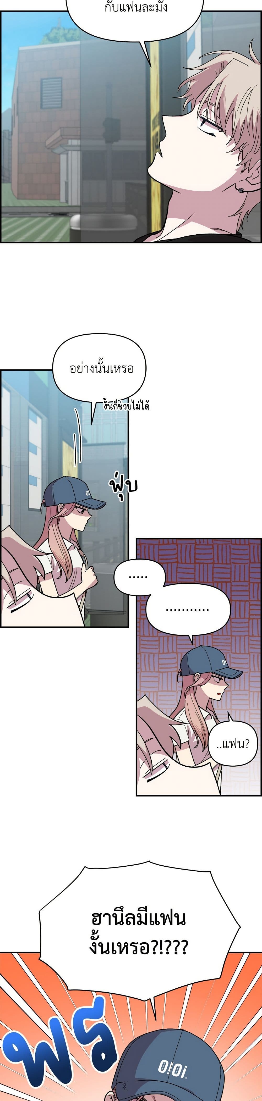 Childhood Friend Complex page 17