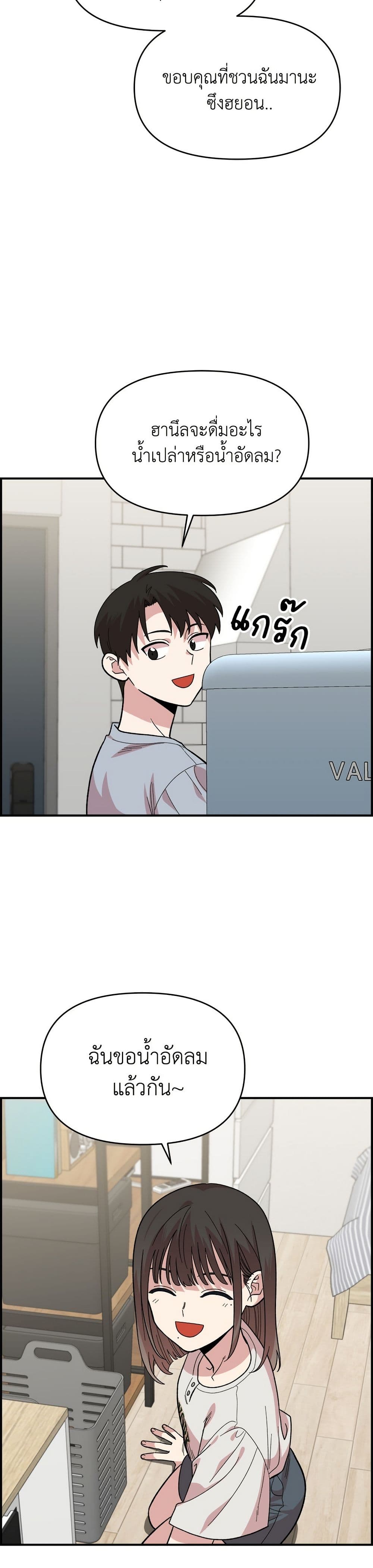 Childhood Friend Complex page 26