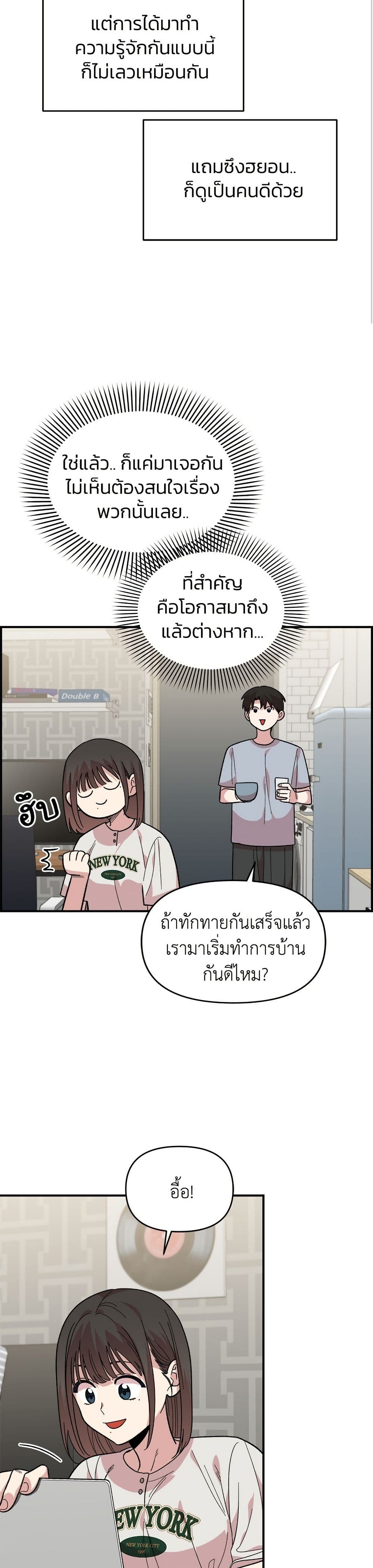 Childhood Friend Complex page 28