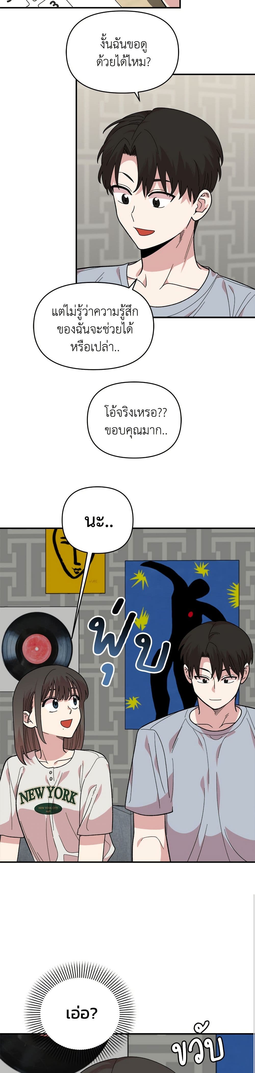 Childhood Friend Complex page 30