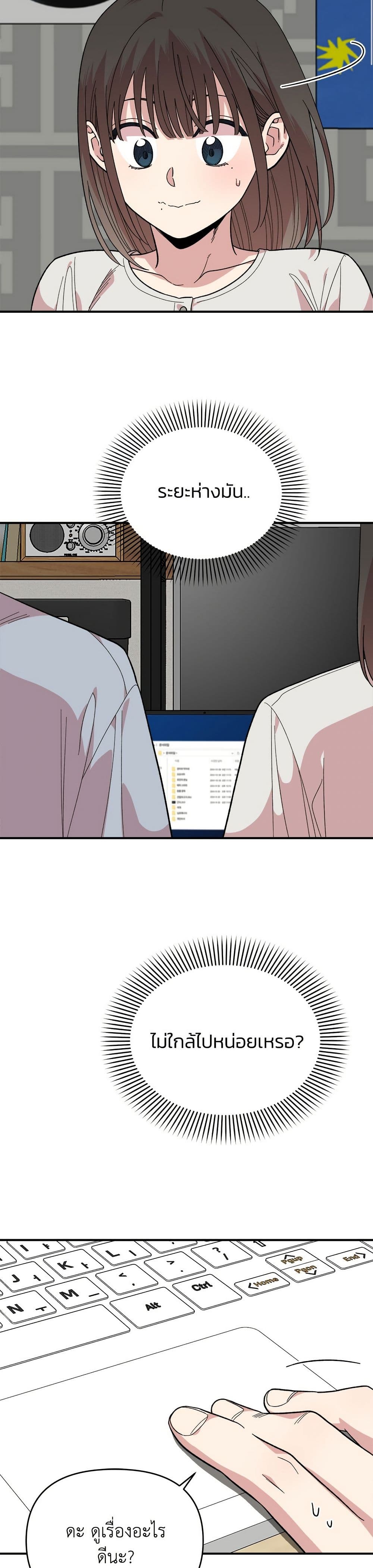 Childhood Friend Complex page 31