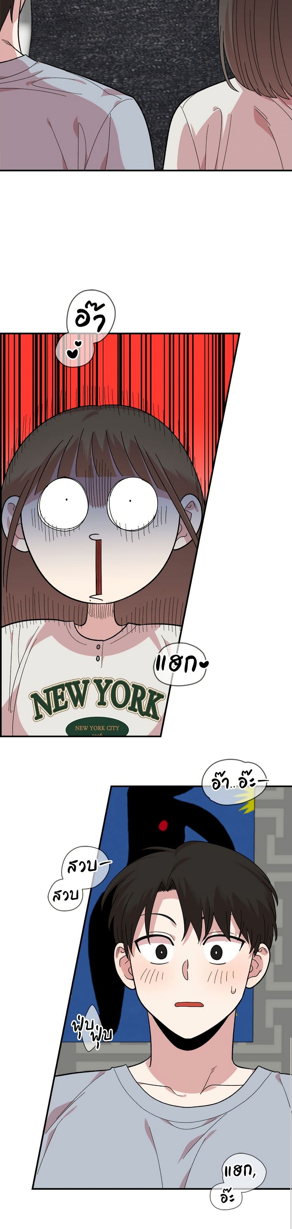 Childhood Friend Complex page 33