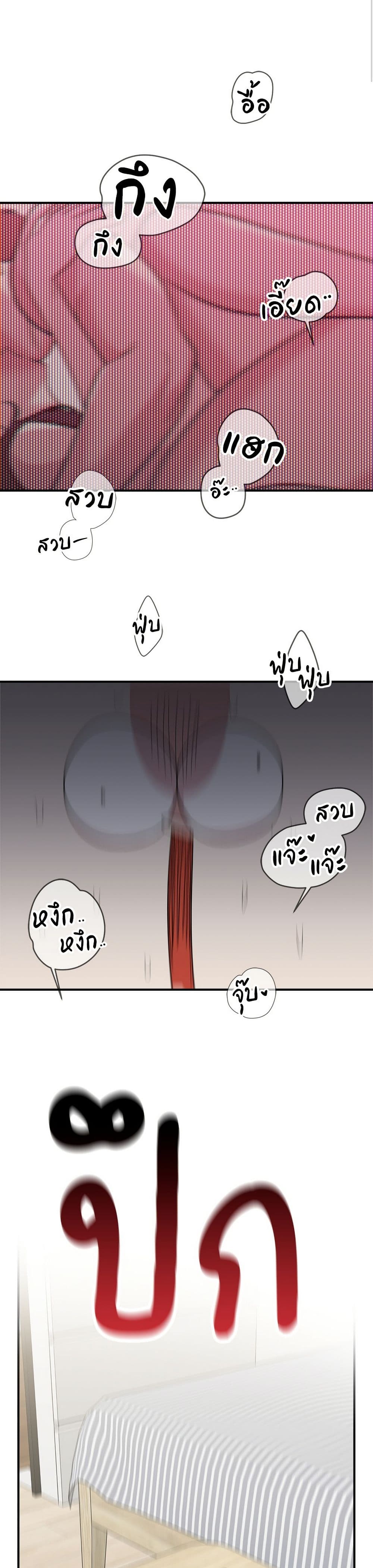 Childhood Friend Complex page 34