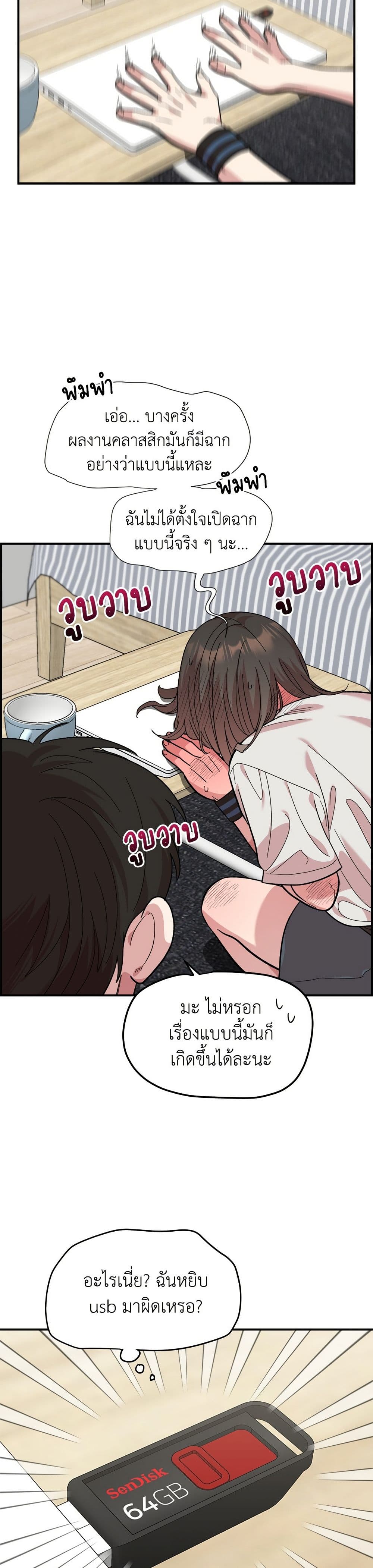 Childhood Friend Complex page 35