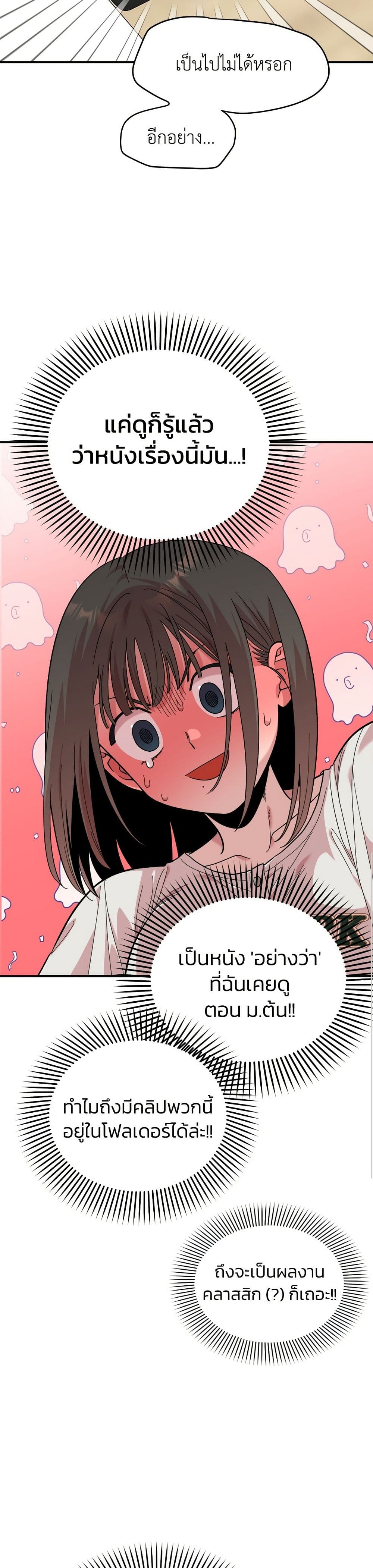 Childhood Friend Complex page 36
